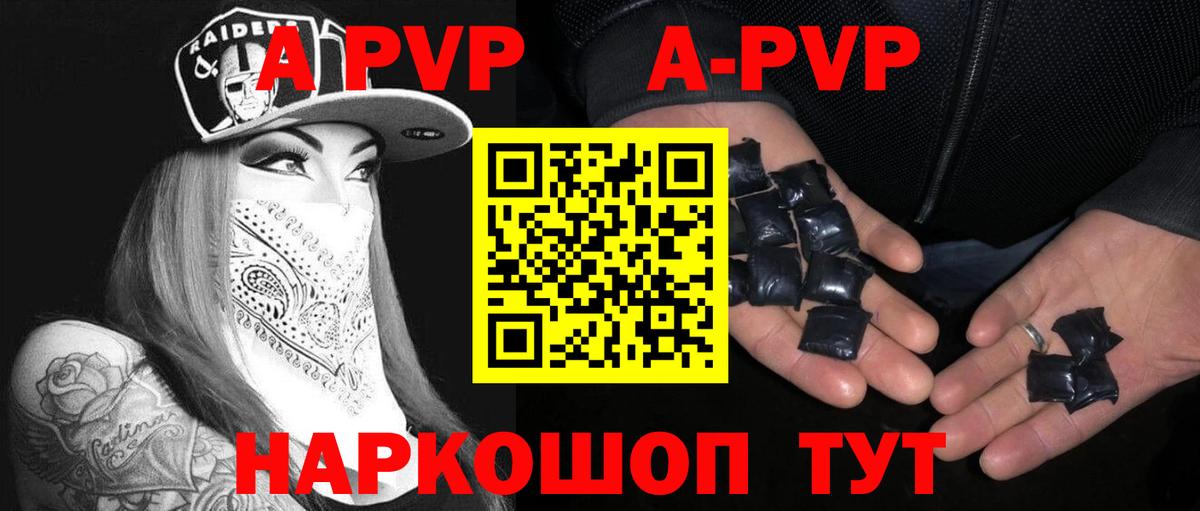 Alpha-PVP мука  Alpha-PVP  Донецк  Вход с VPN  Alfa_PVP крисы CK  APVP кристаллы 