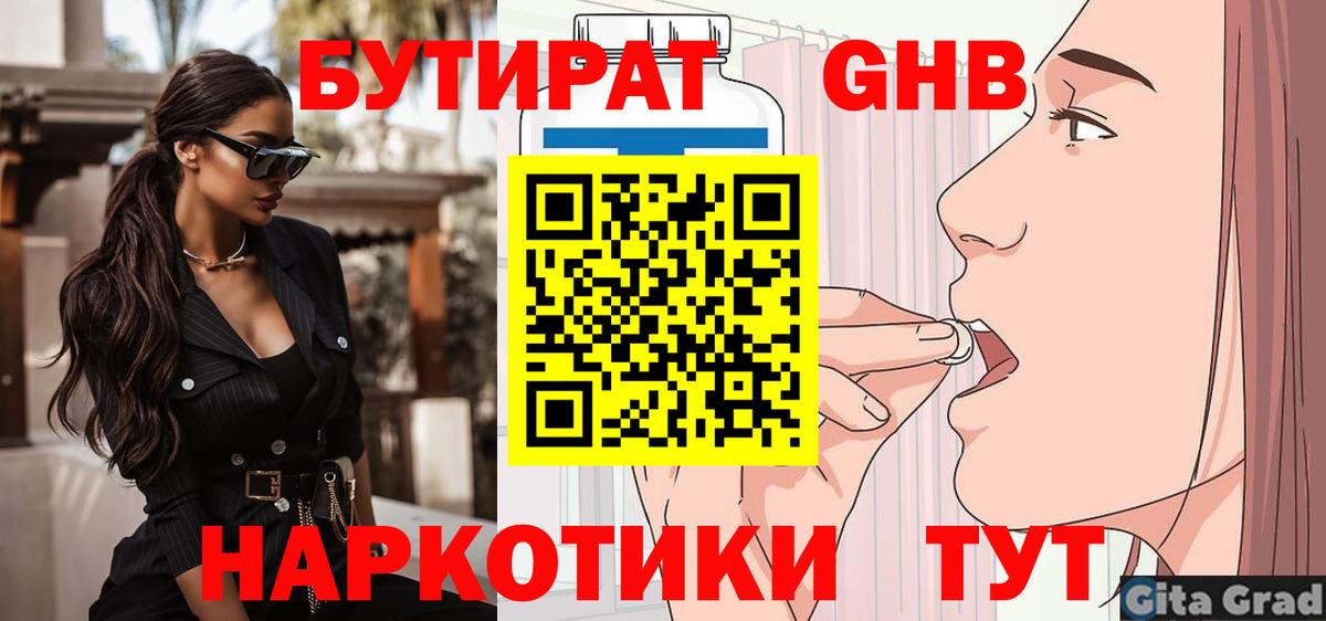 БУТИРАТ оксана  Вход с VPN  Донецк 