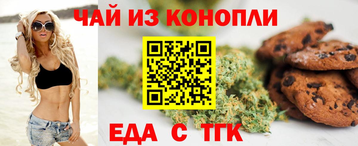 Донецк  Cannafood марихуана  Вход с VPN 