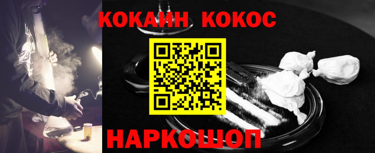 Cocaine  COCAIN 99%  COCAIN Перу  Вход с VPN  Донецк 