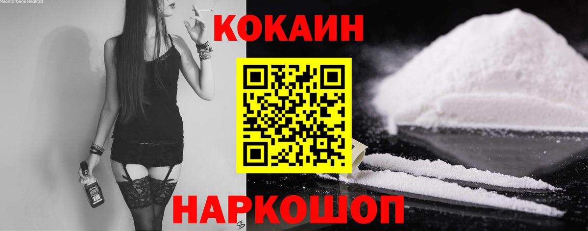 Cocaine 97% Донецк