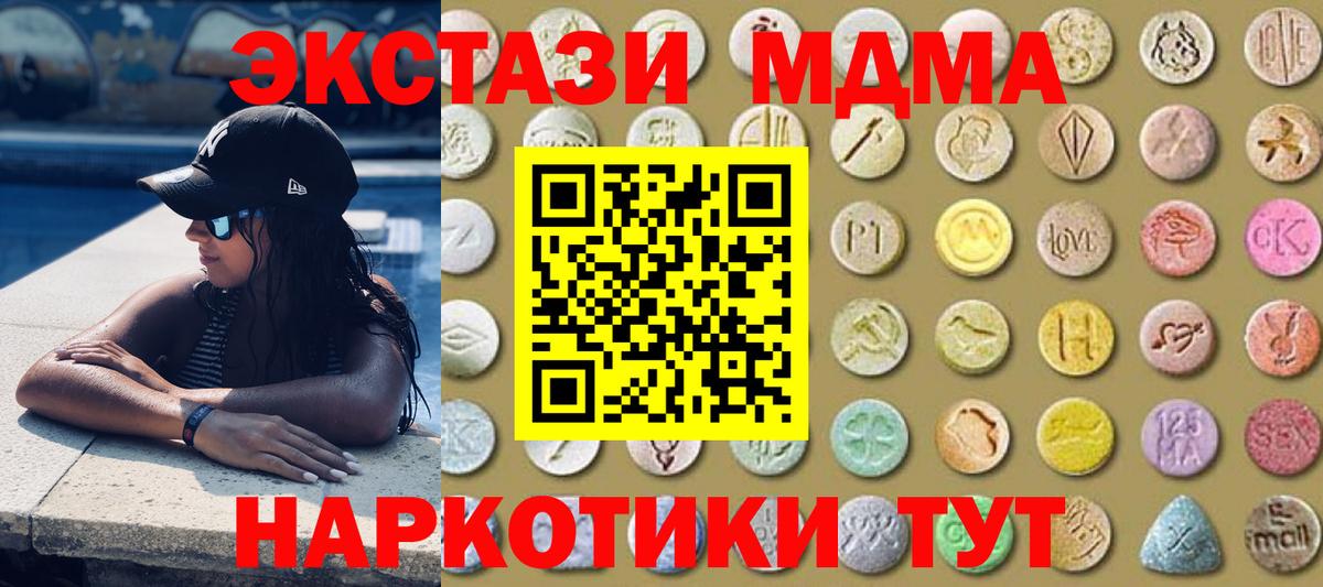 ЭКСТАЗИ Philipp Plein  Ecstasy 280 MDMA  Экстази  Донецк  мориарти формула  Вход с VPN 