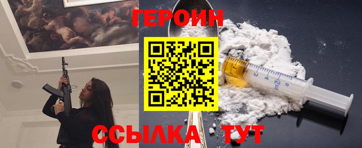 ГЕРОИН афганец Донецк