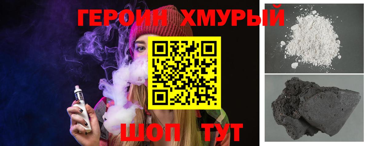 Героин гречка  Вход с VPN  Донецк 