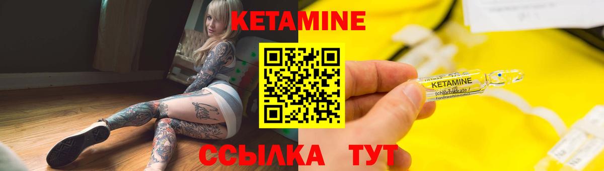 КЕТАМИН ketamine  Вход с VPN  Донецк 