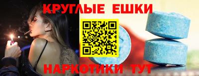 таблы Балашиха