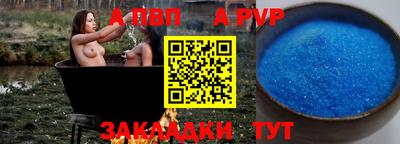 таблы Балашиха