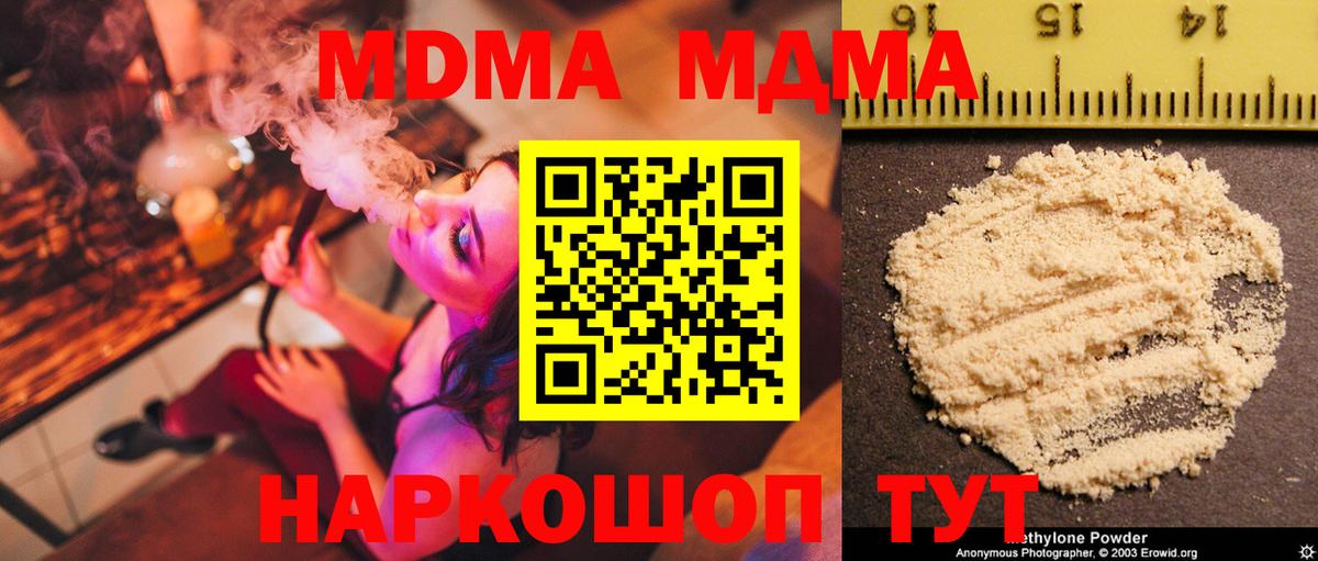 MDMA молли  Вход с VPN  Донецк 