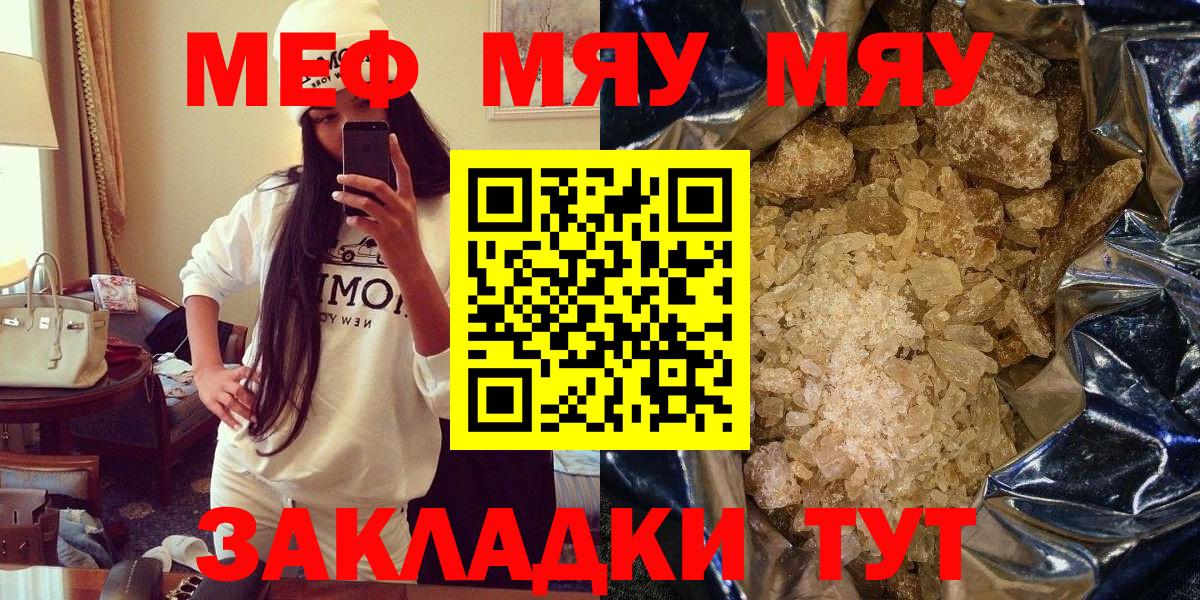 Мефедрон мука Донецк