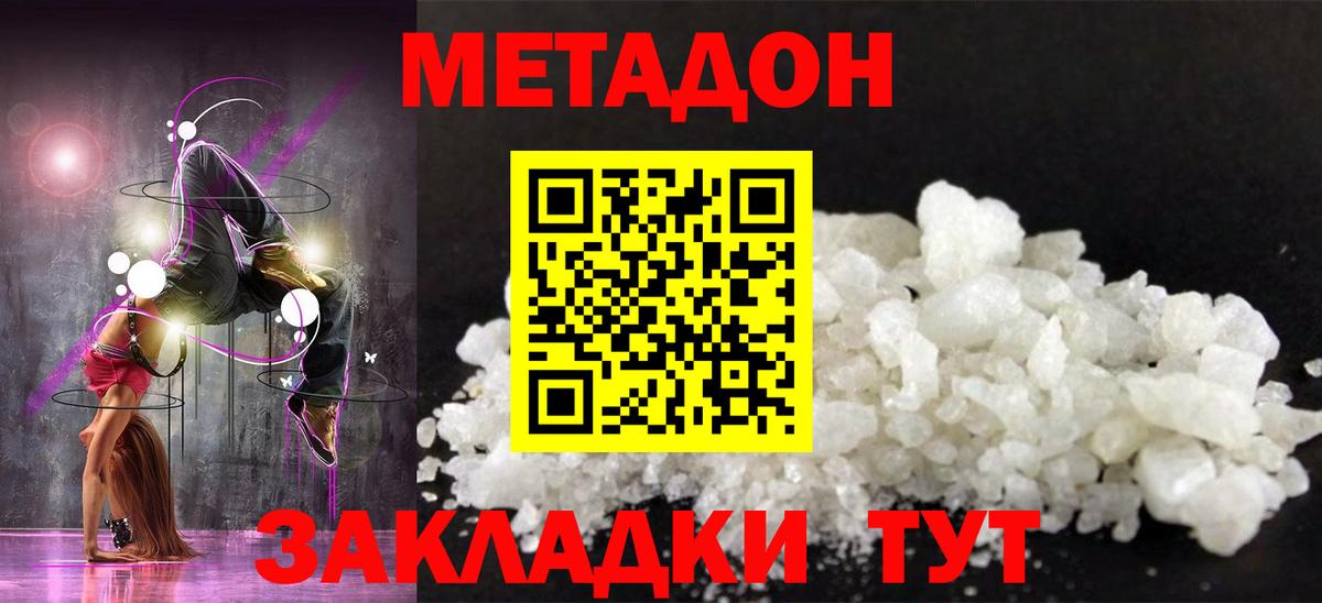 мориарти какой сайт  МЕТАДОН кристалл  МЕТАДОН кристалл  Вход с VPN  Донецк 