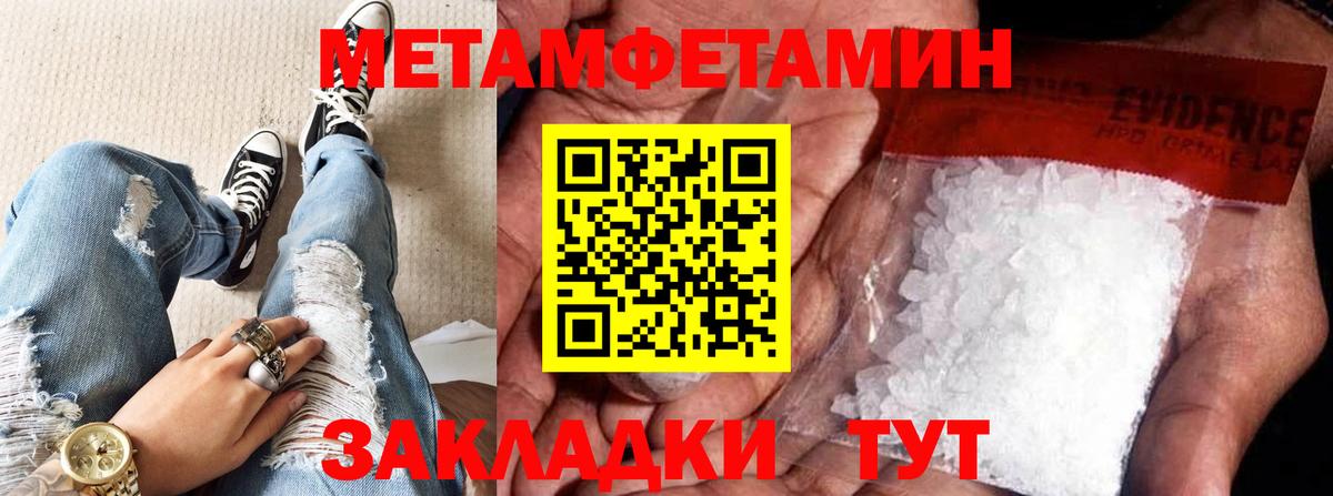 Донецк  Метамфетамин Methamphetamine  Вход с VPN  Метамфетамин Methamphetamine 