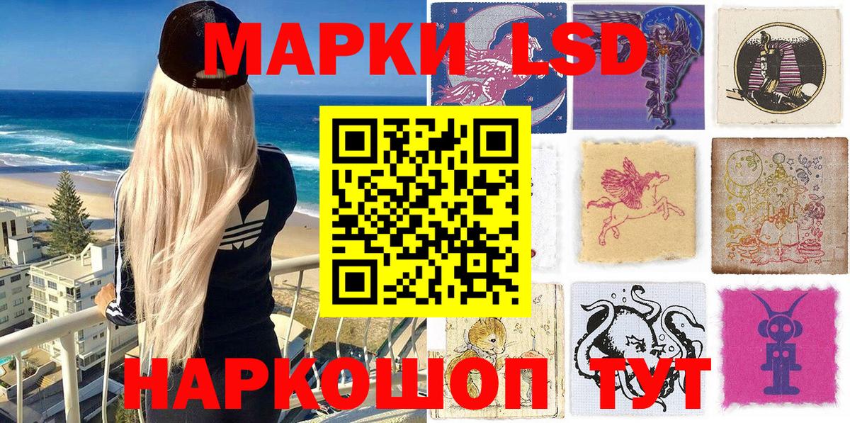 Наркотические марки 1,5мг  Вход с VPN  Марки N-bome  Донецк 