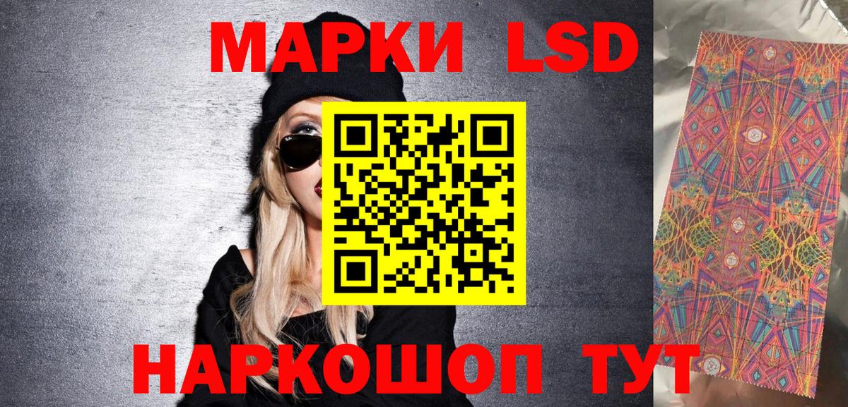 Марки 25I-NBOMe 1,8мг Донецк