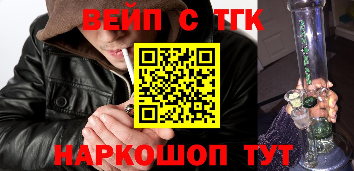 купить наркотик  Вход с VPN  Донецк  Дистиллят ТГК гашишное масло 