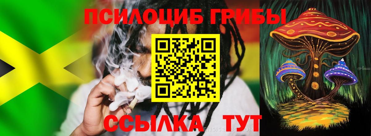 Псилоцибиновые грибы Magic Shrooms  Вход с VPN  Донецк 