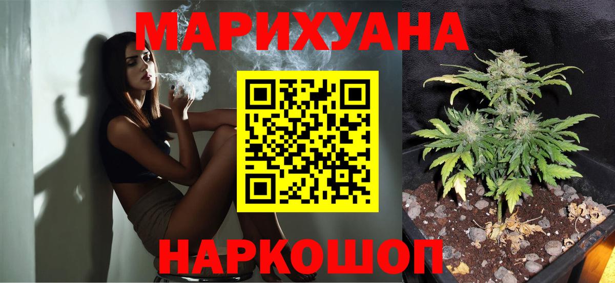 Конопля AK-47 Донецк
