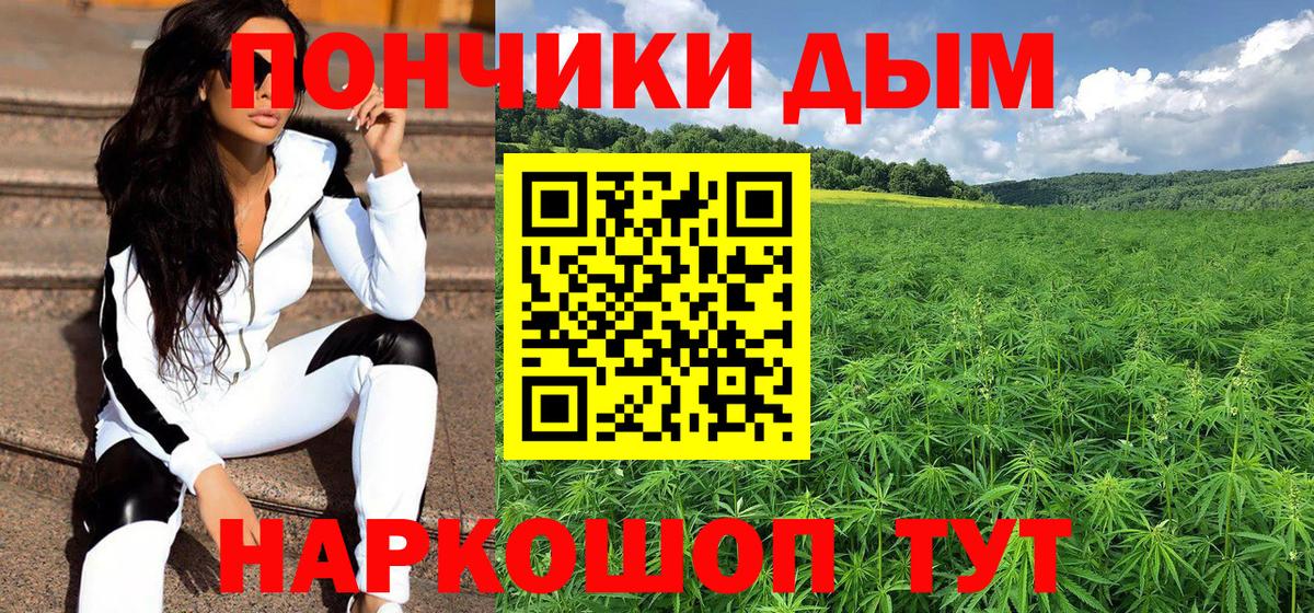 Донецк  Бошки марихуана Ganja  Вход с VPN  Марихуана Bruce Banner  Каннабис тримм 